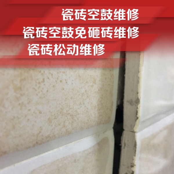 天水瓷砖空鼓维修公司分享瓷砖胶薄贴法的具体操作步骤
