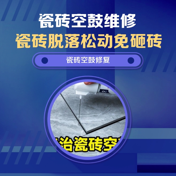 天水瓷砖空鼓维修公司分享卫生间瓷砖翘边维修的方法